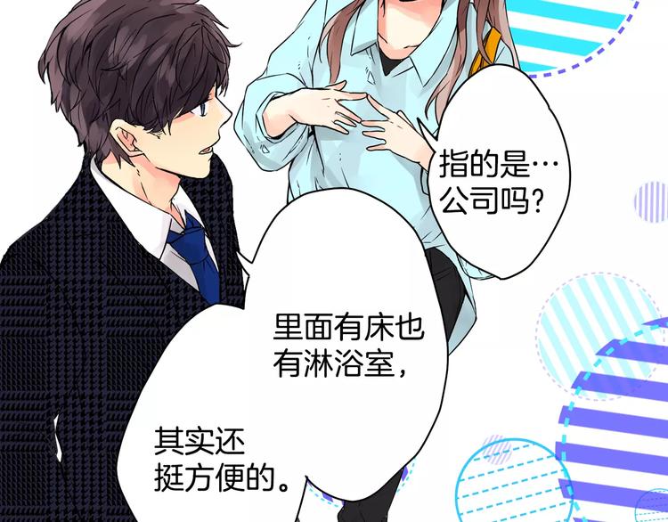 第2话 共处一室？9