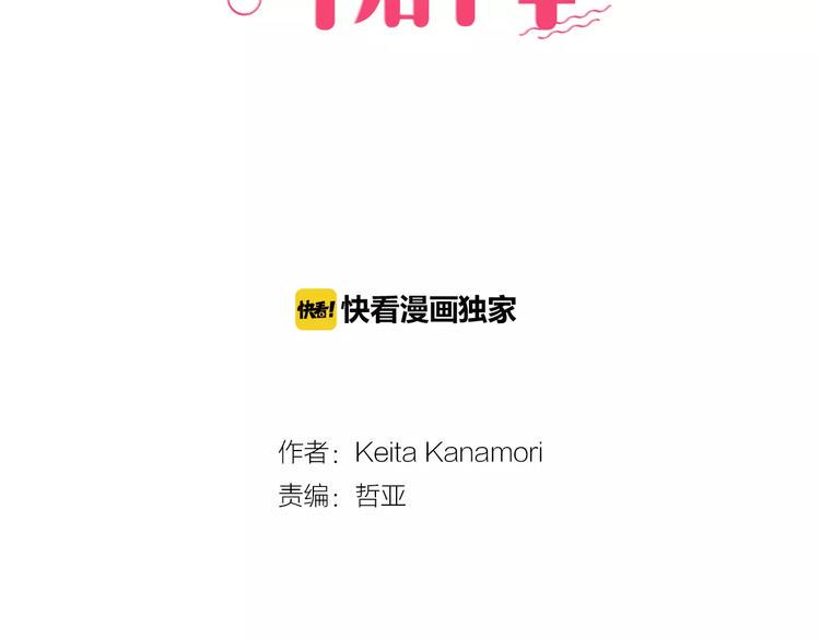 第3话 按摩的意外1