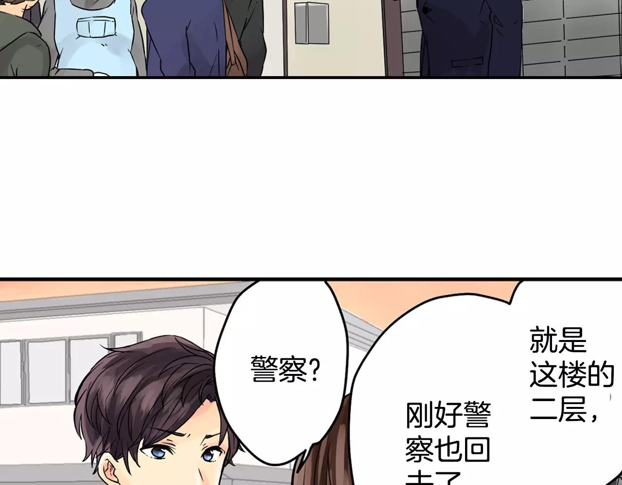 第5话 上司来救火！13