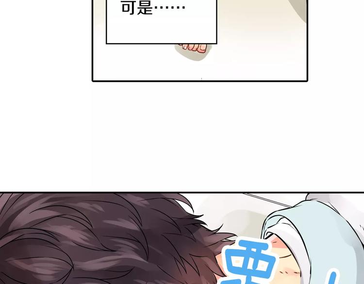 第3话 按摩的意外76