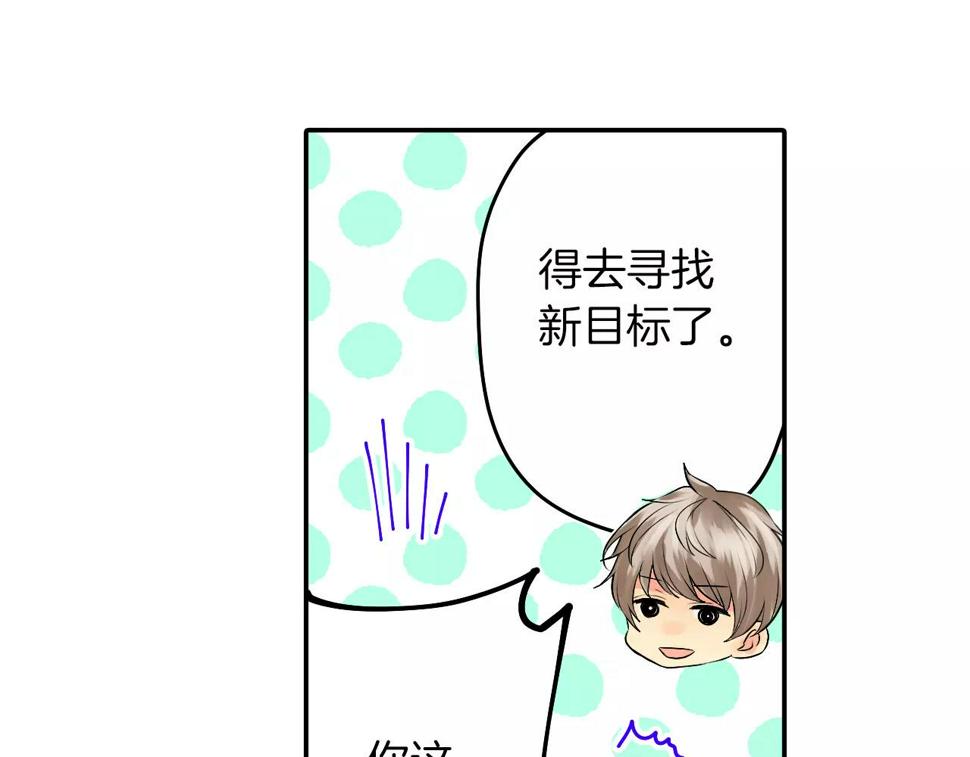 第21话 你曾经改变我5