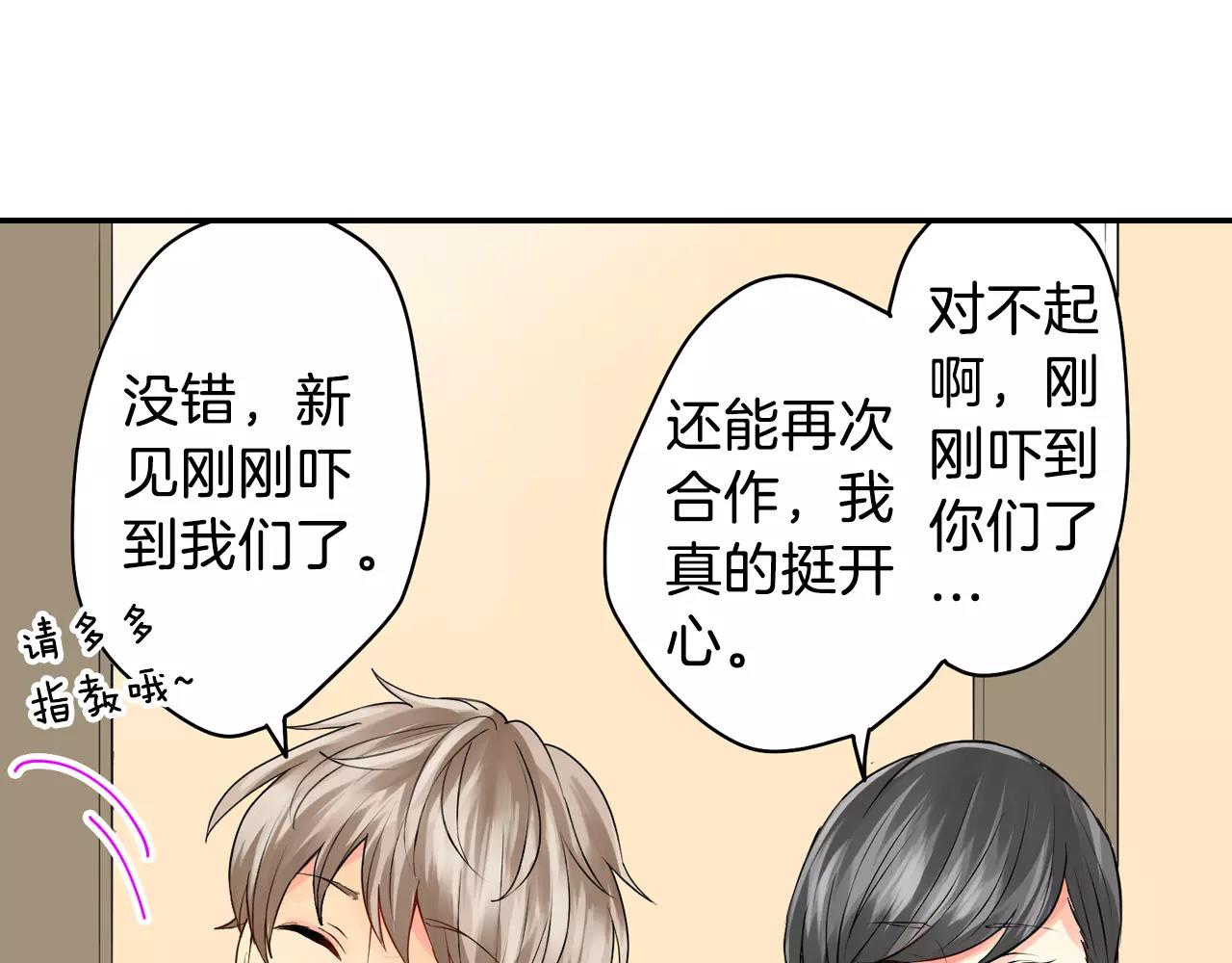 第14话 当心好看的男演员！37