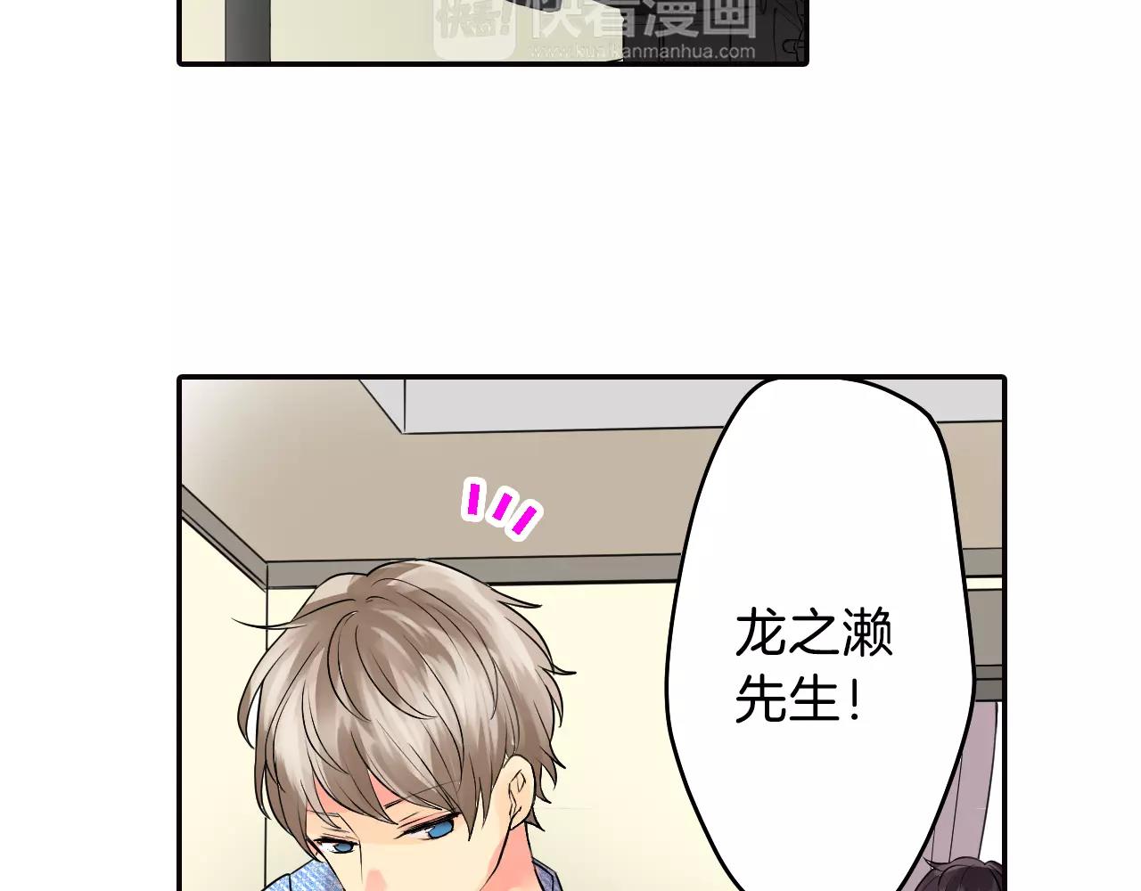 第15话 被男主角缠上！？79