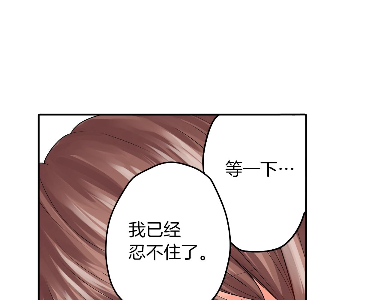 完结篇 他的真心78