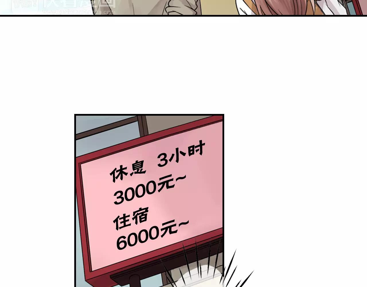 第8话 情侣酒店？10