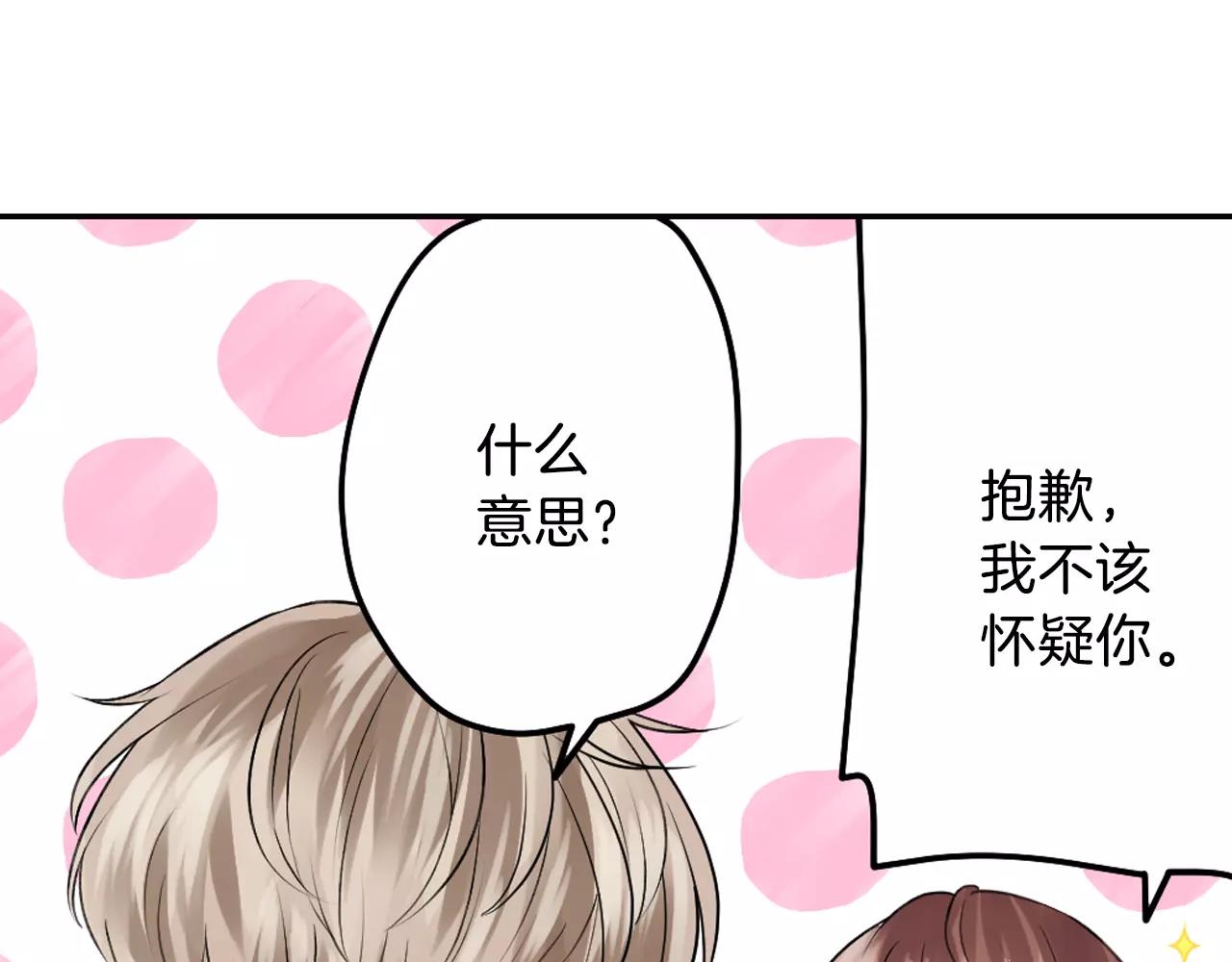 第15话 被男主角缠上！？81