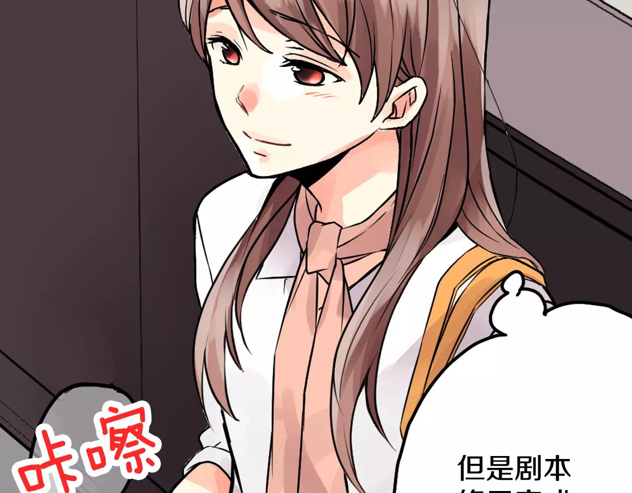 第4话 秘密是需要交换的！82