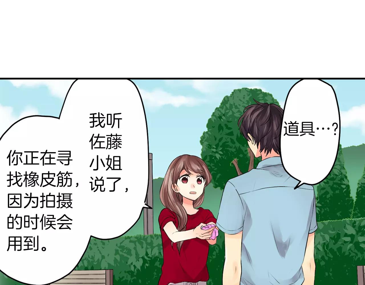 第20话 察觉了他的心意！46