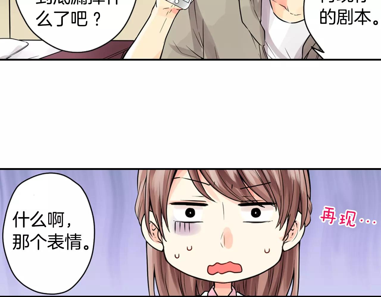 第8话 情侣酒店？46