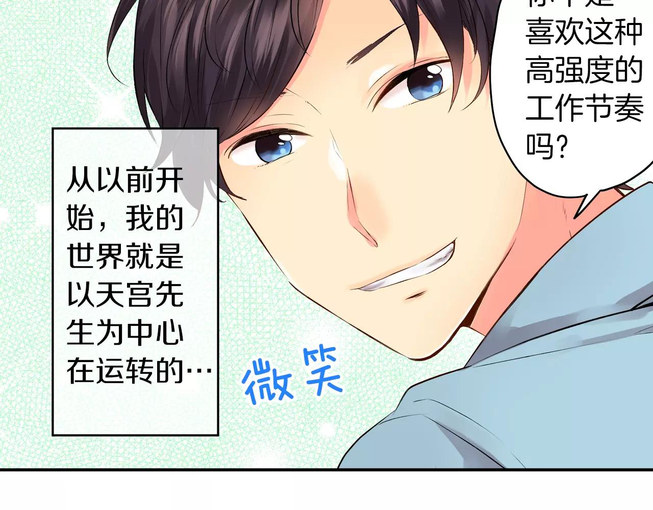 第21话 你曾经改变我71