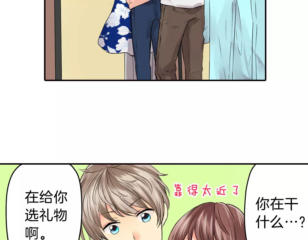 第16话 差点被他骗到！53