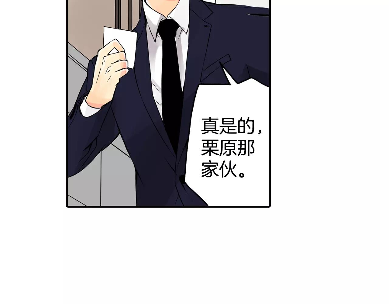第5话 上司来救火！8