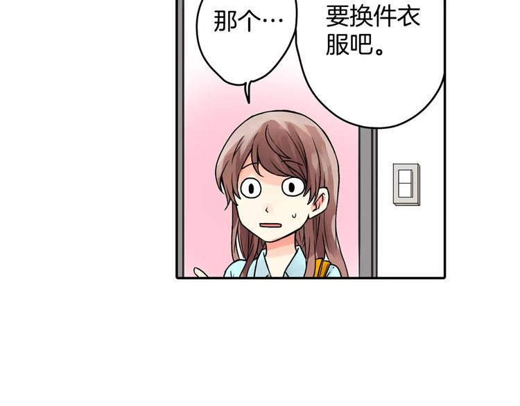 第3话 按摩的意外5