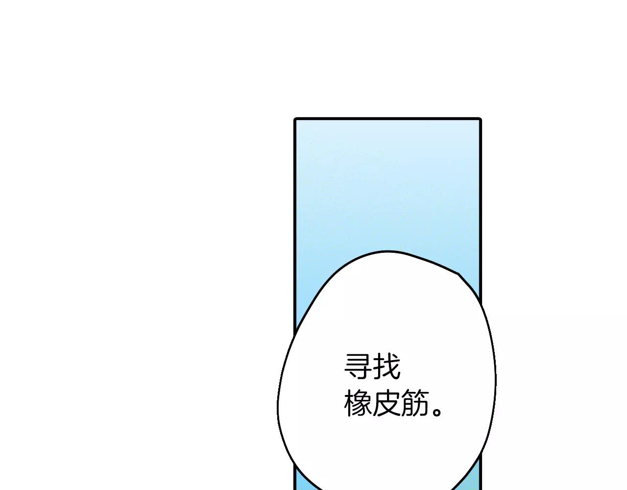 第20话 察觉了他的心意！61