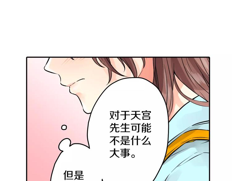 第3话 按摩的意外30