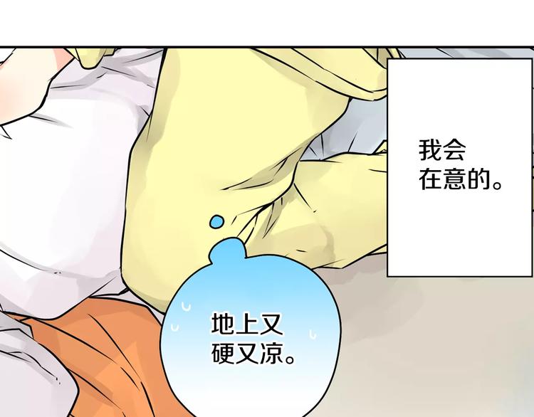 第3话 按摩的意外48