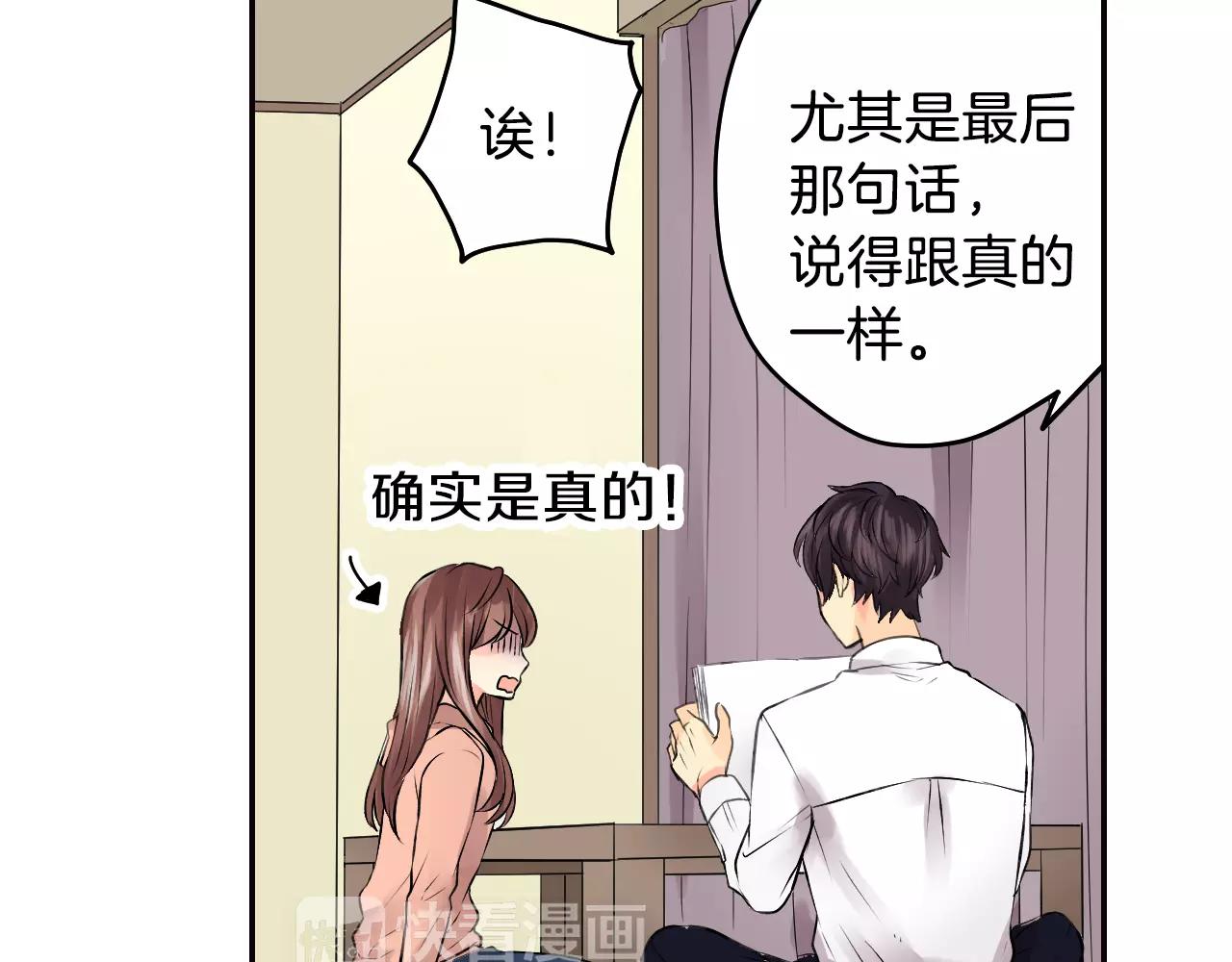 第18话 假戏真做？44