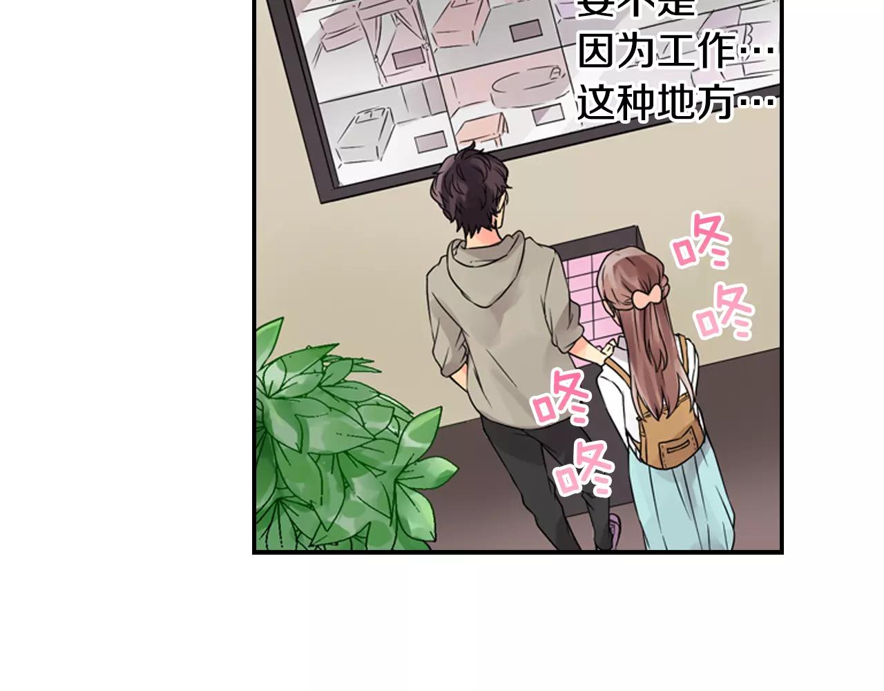 第8话 情侣酒店？20