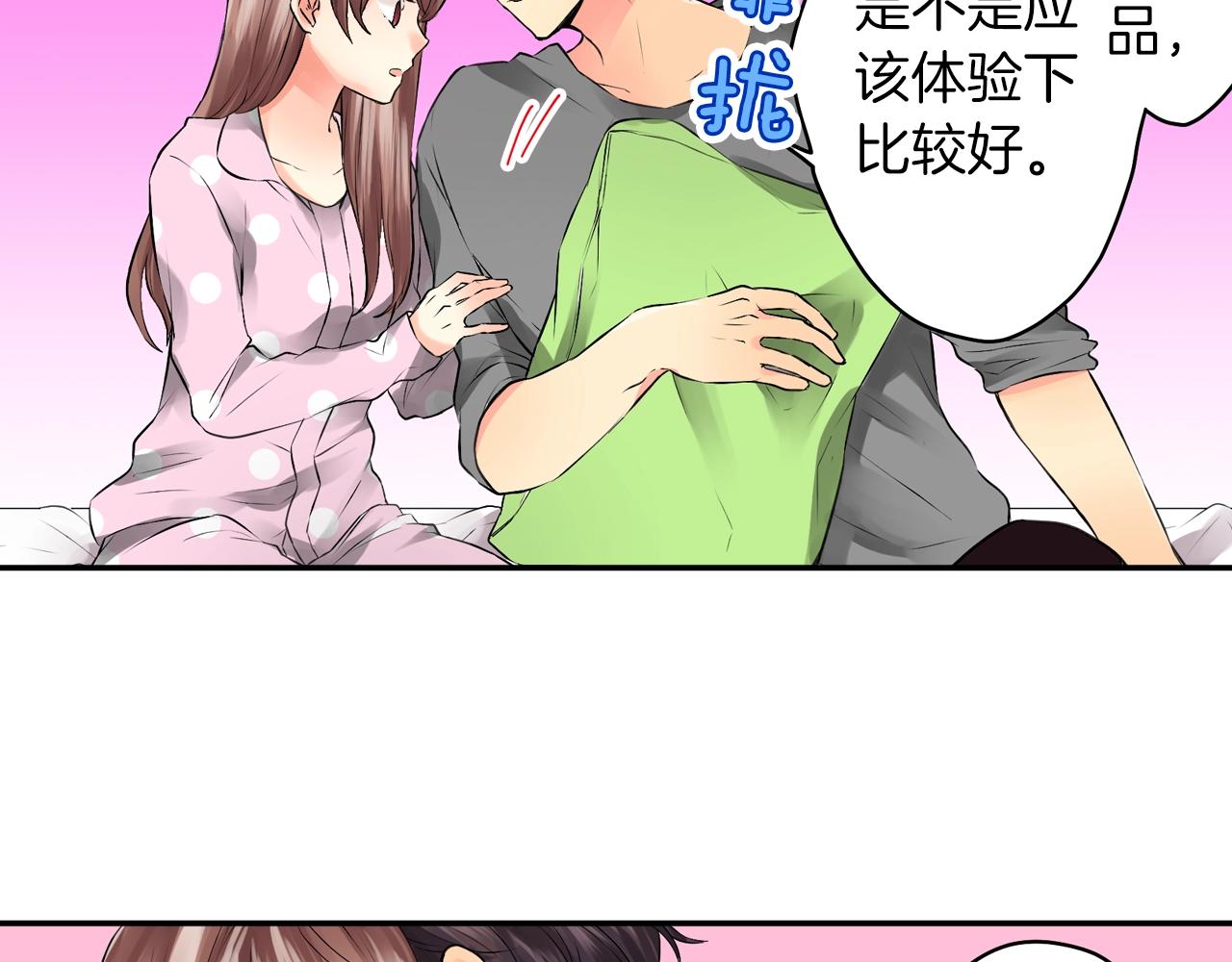 完结篇 他的真心75