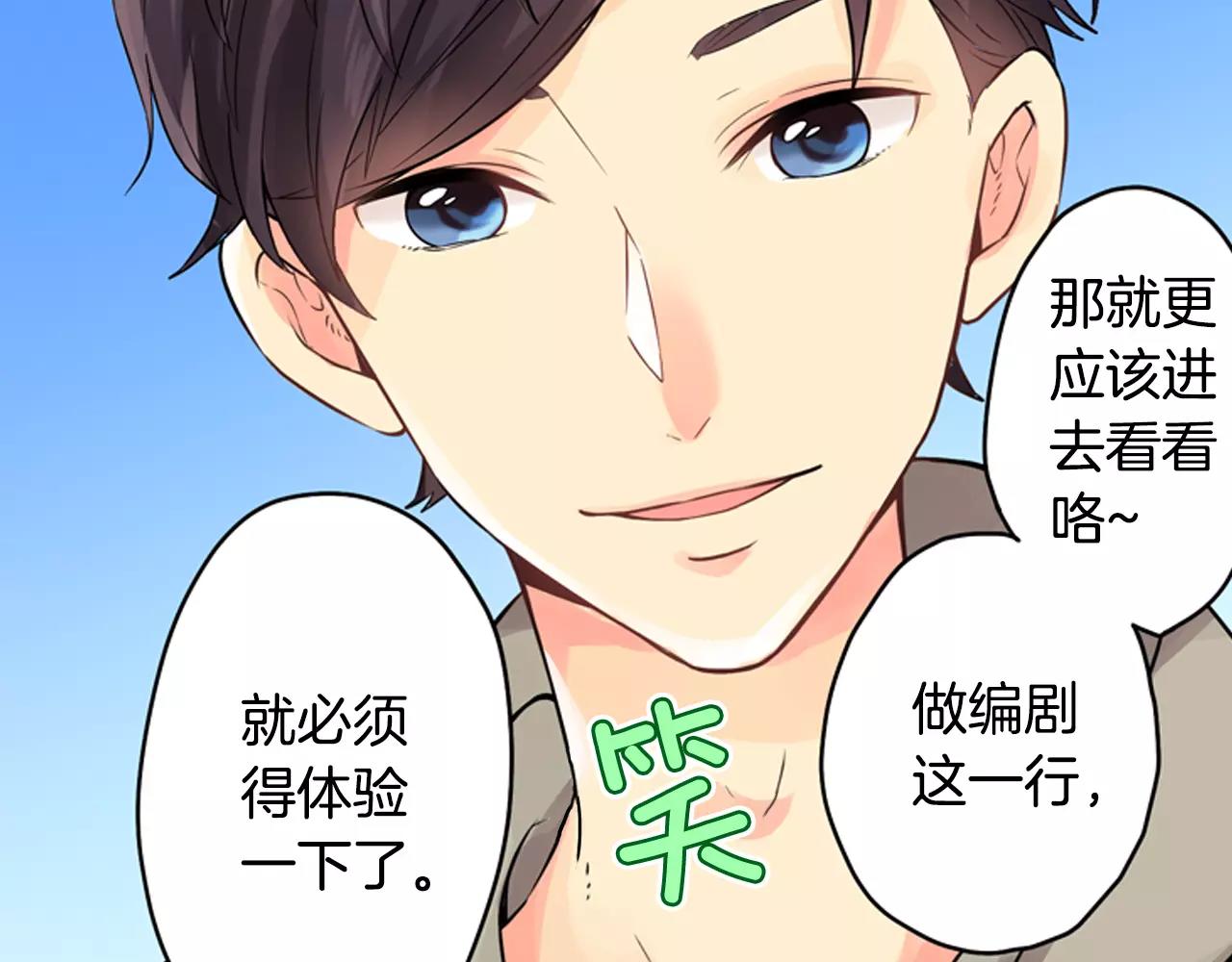 第8话 情侣酒店？16
