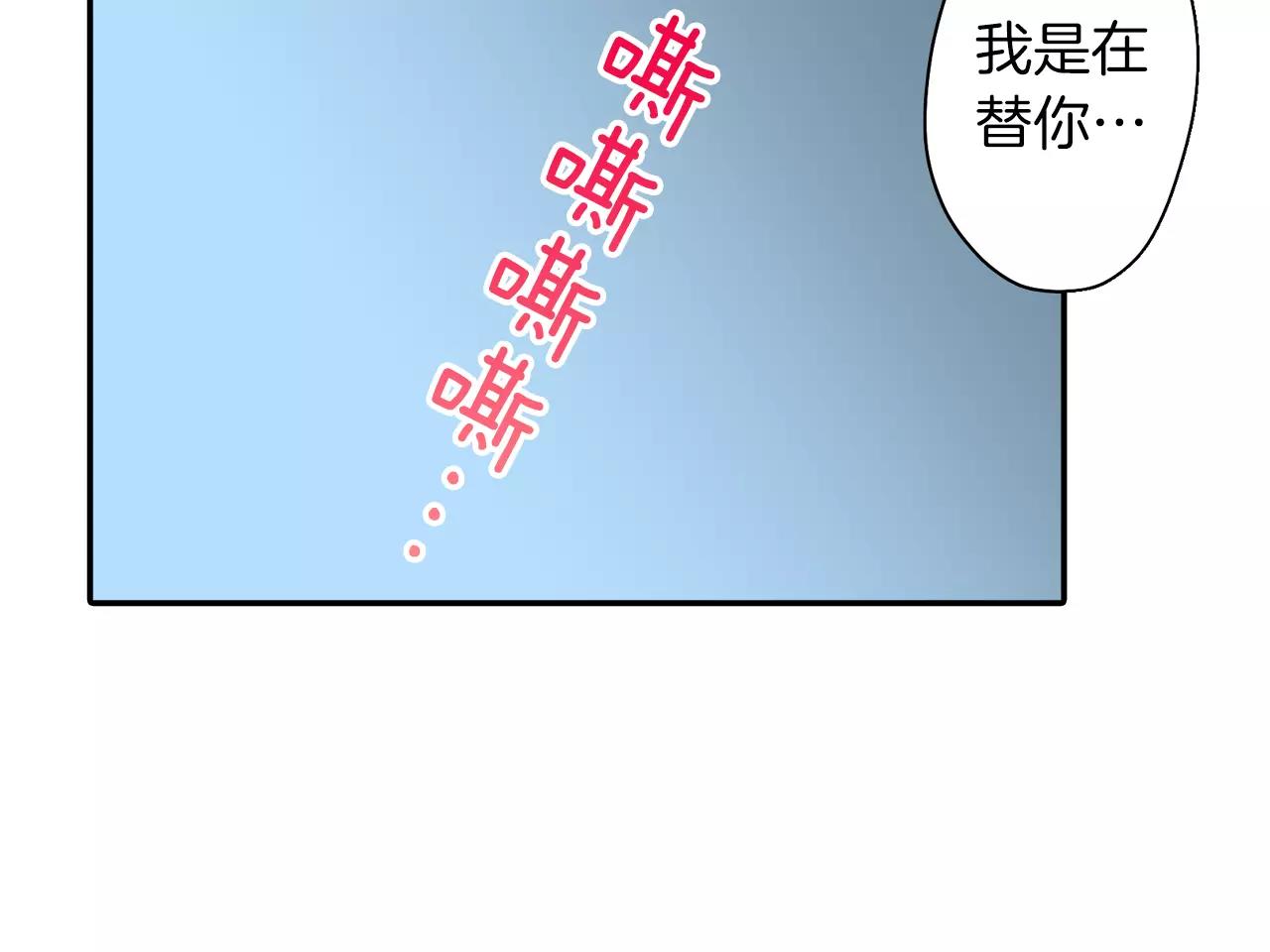 第20话 察觉了他的心意！60