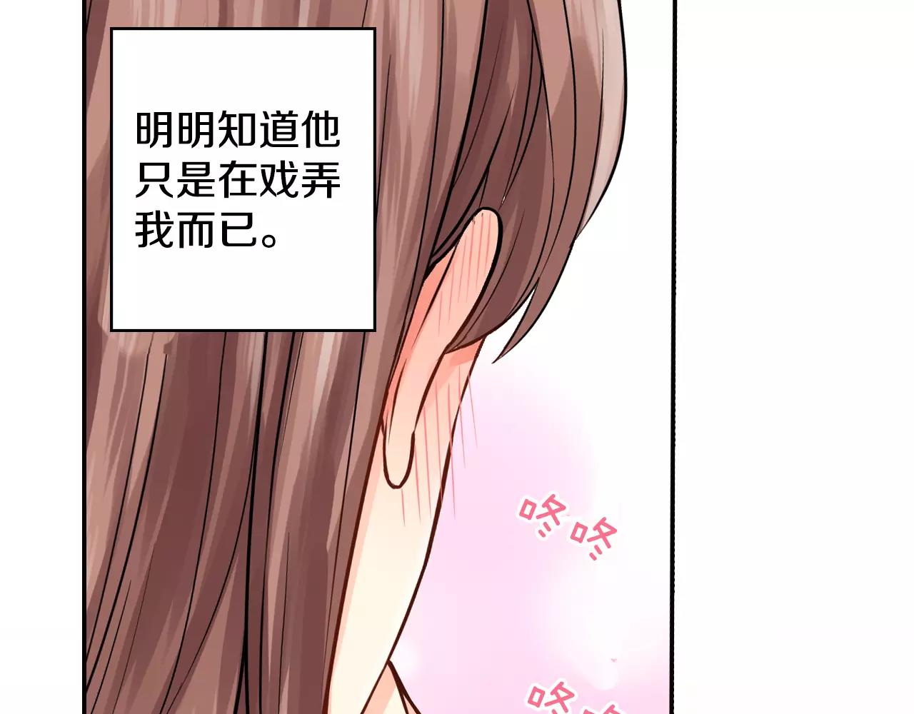第6话 他在戏弄我？75