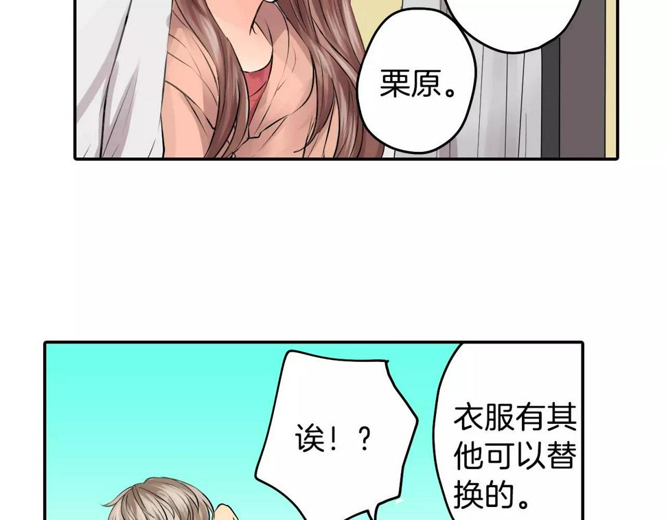 第17话 被他给骗了42