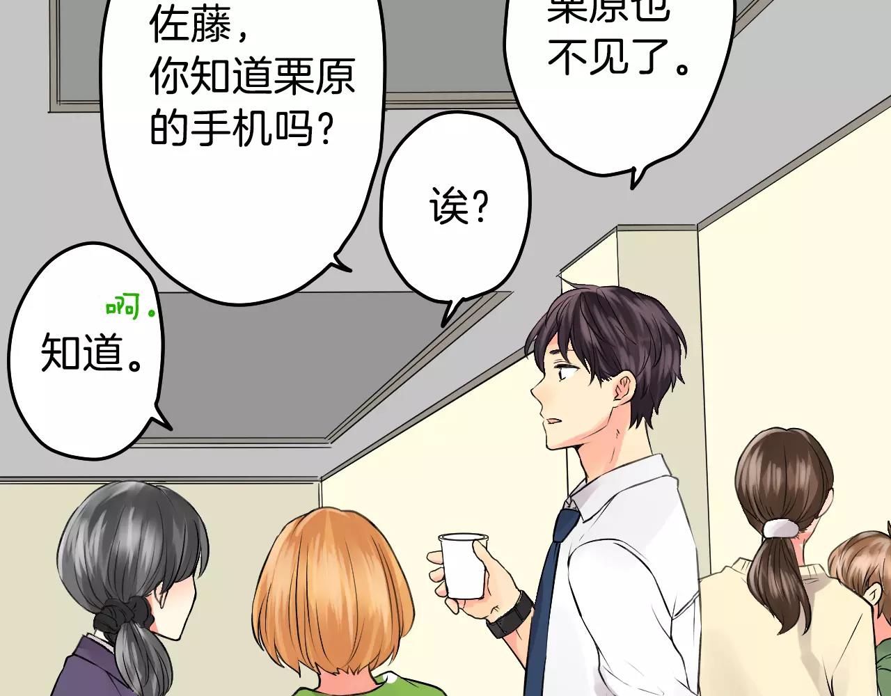 第16话 差点被他骗到！20