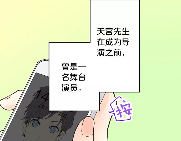 第1话 恋爱特训35