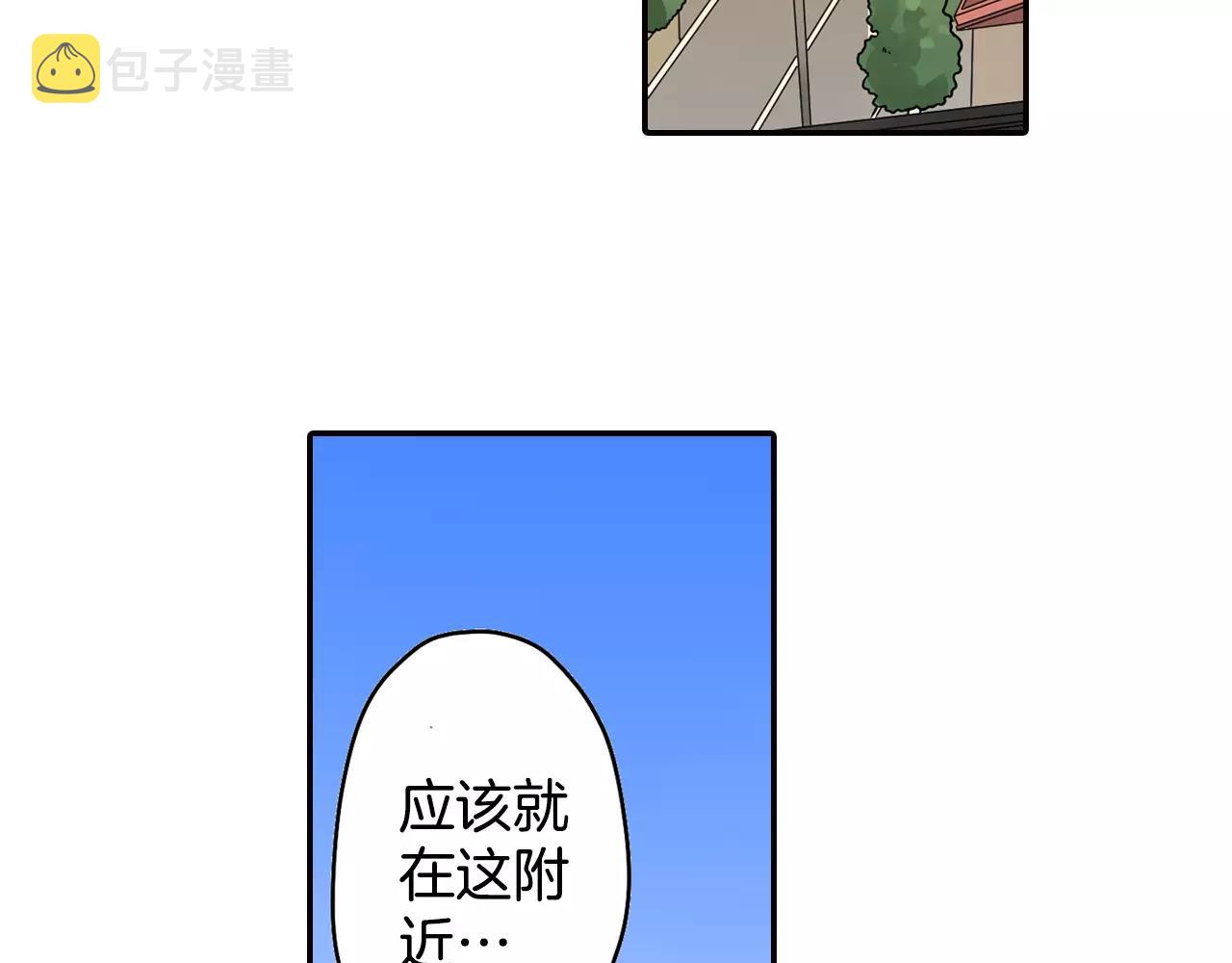 第5话 上司来救火！4
