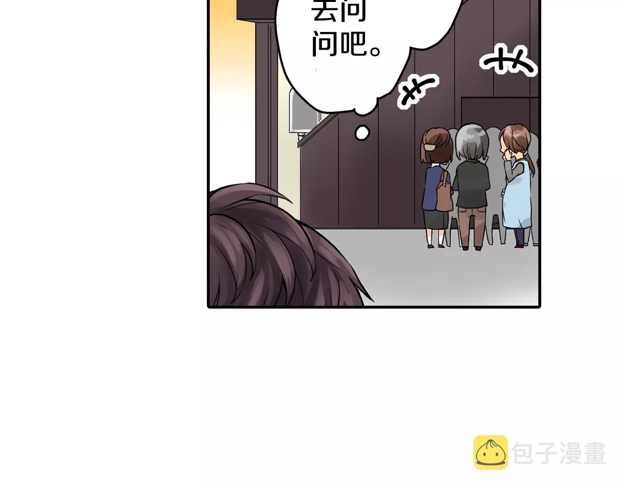第5话 上司来救火！11
