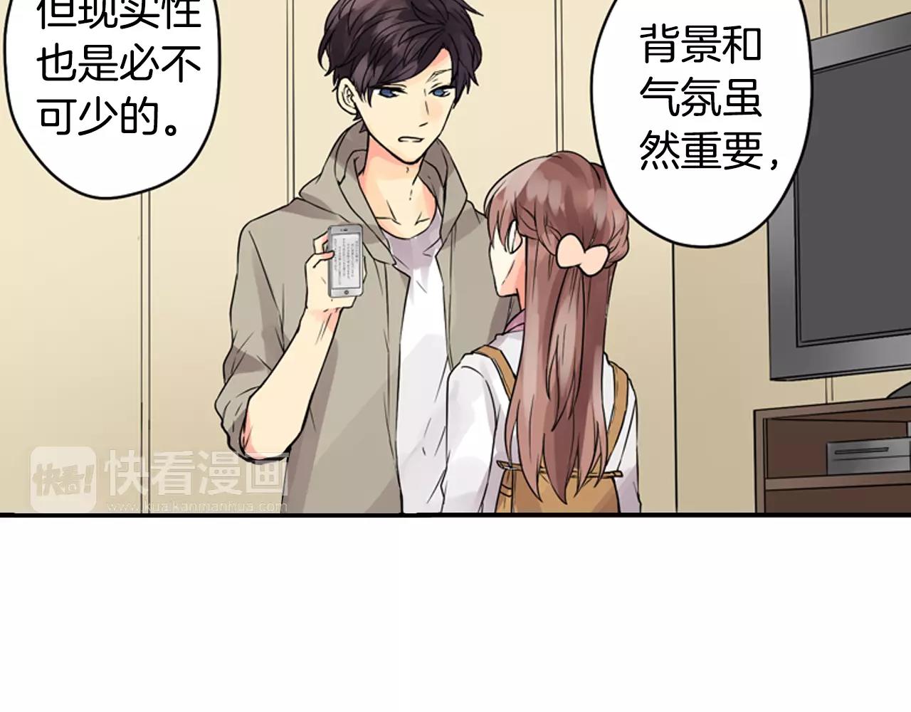 第8话 情侣酒店？55