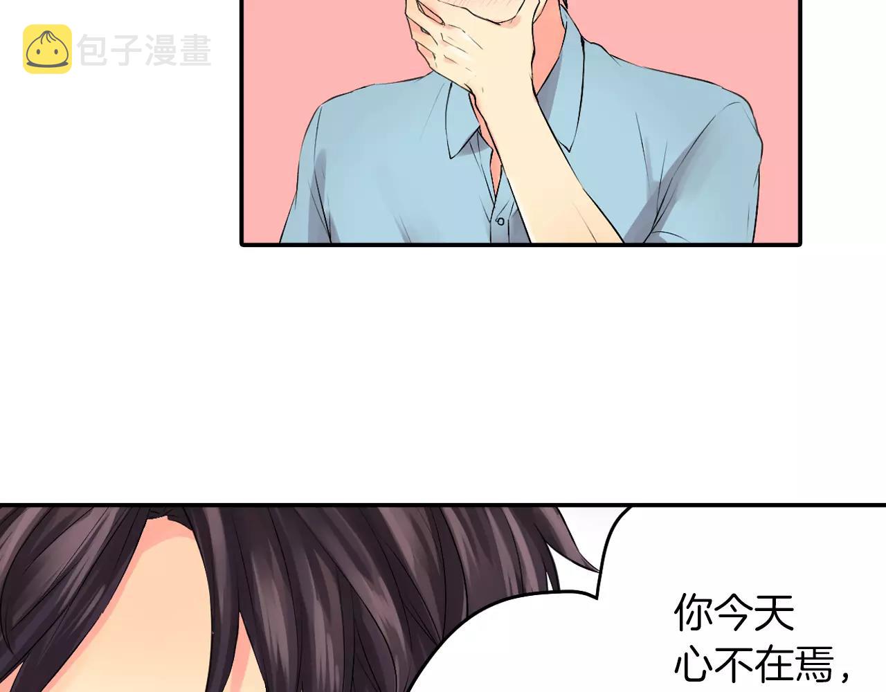 第20话 察觉了他的心意！48