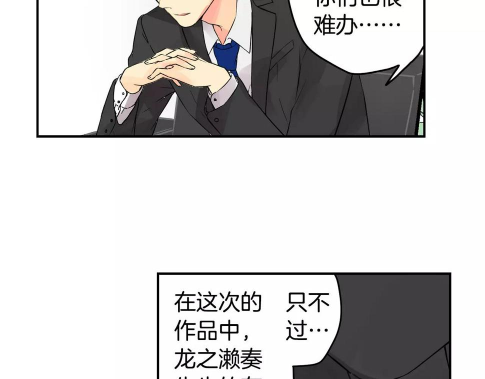 第11话 他生病了？！39