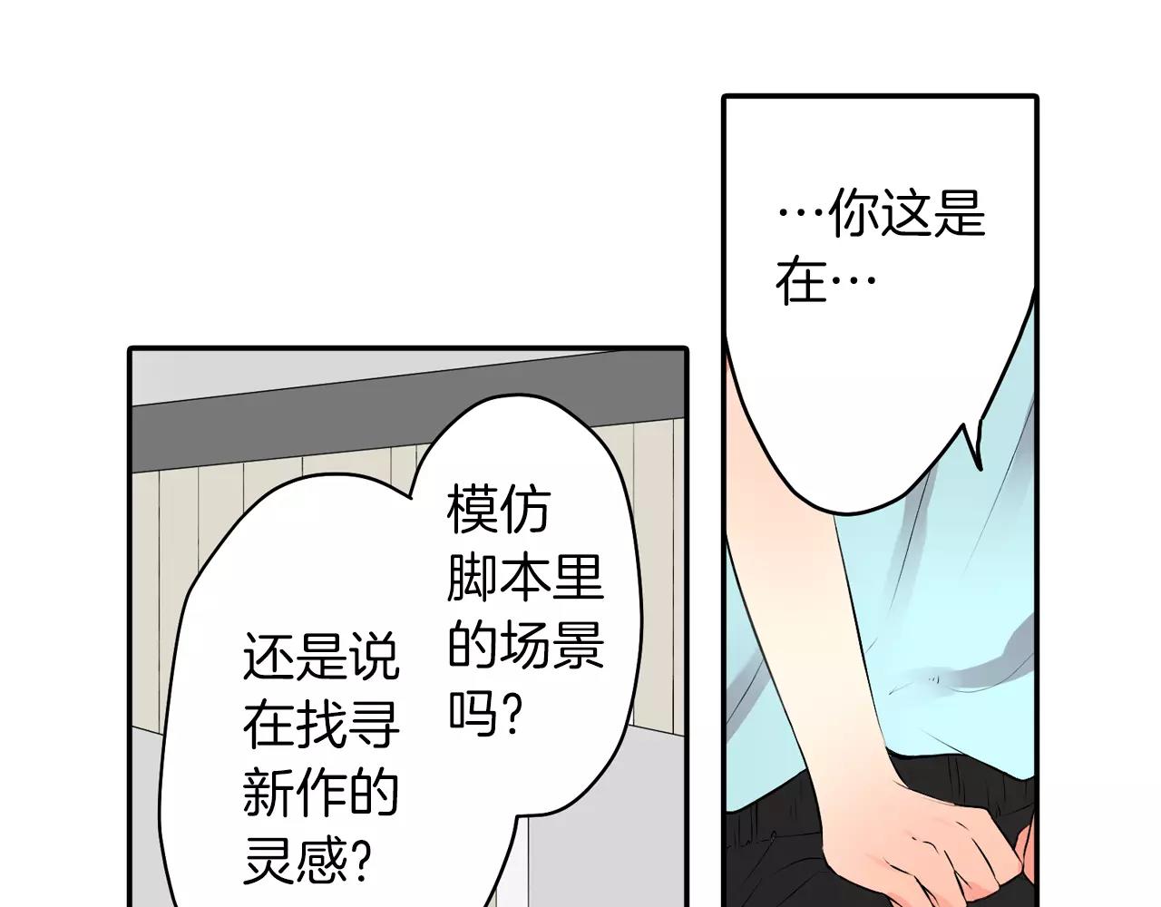 完结篇 他的真心18
