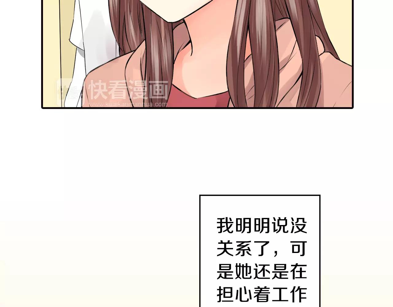 第16话 差点被他骗到！73