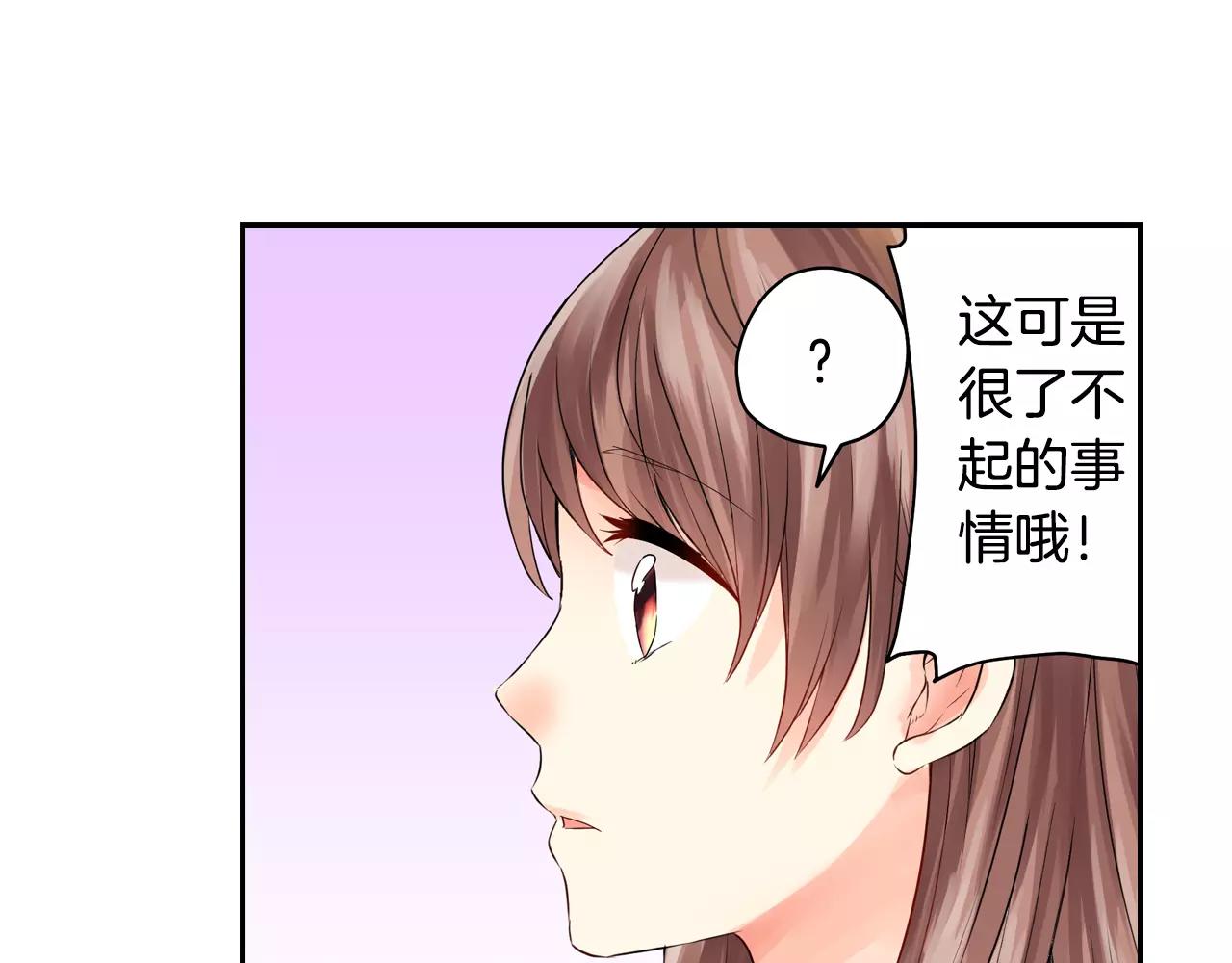 第11话 他生病了？！31