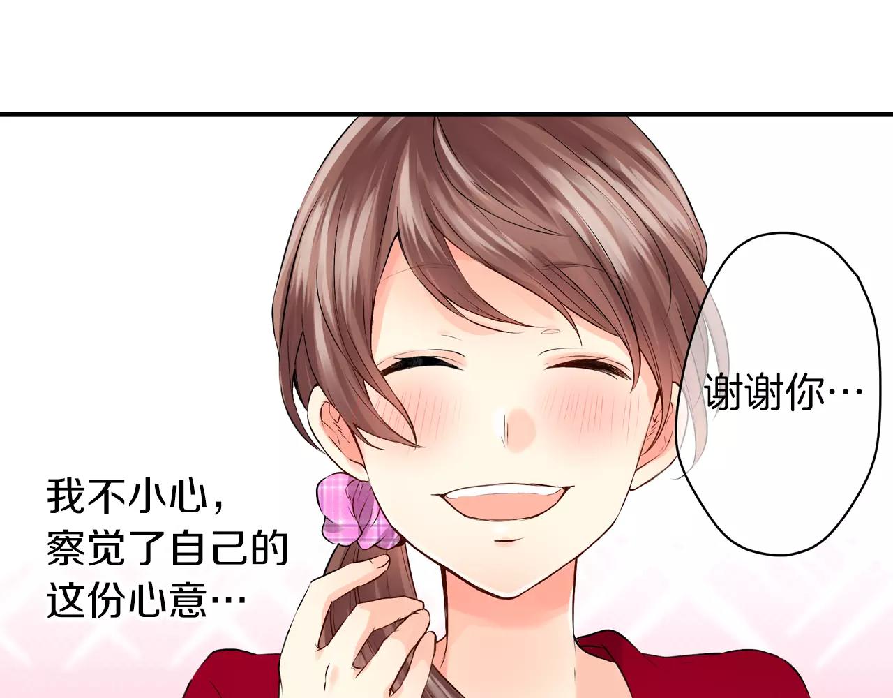 第20话 察觉了他的心意！70
