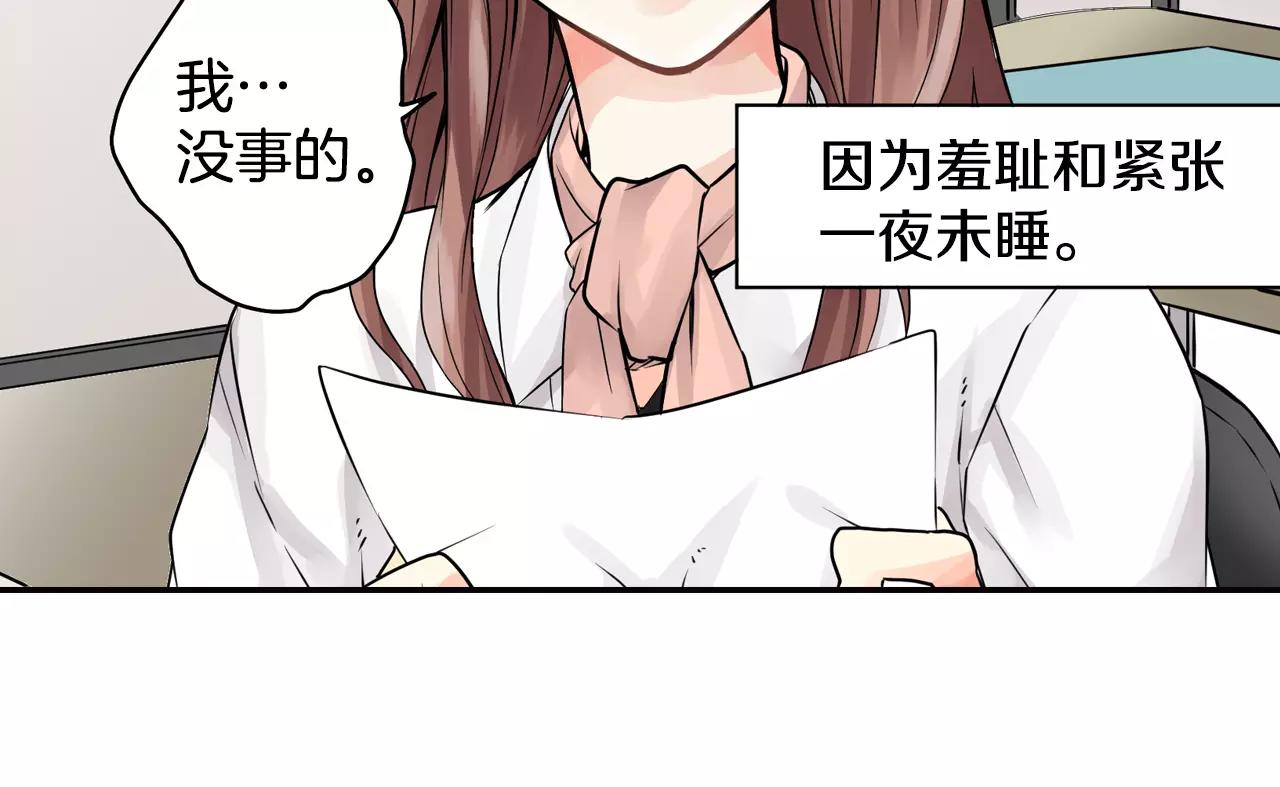 第4话 秘密是需要交换的！46