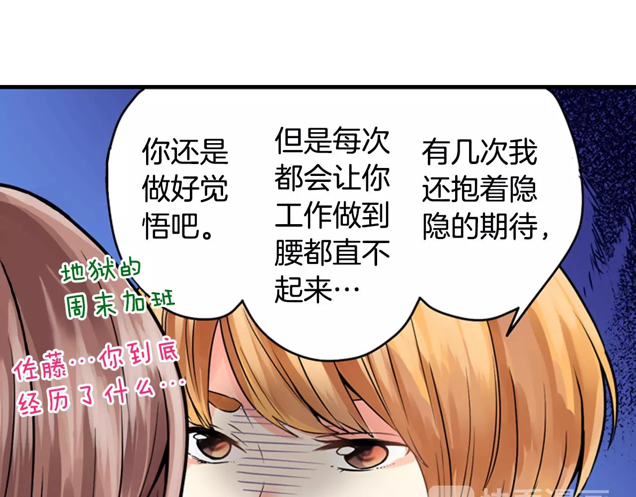 第7话 约会体验25