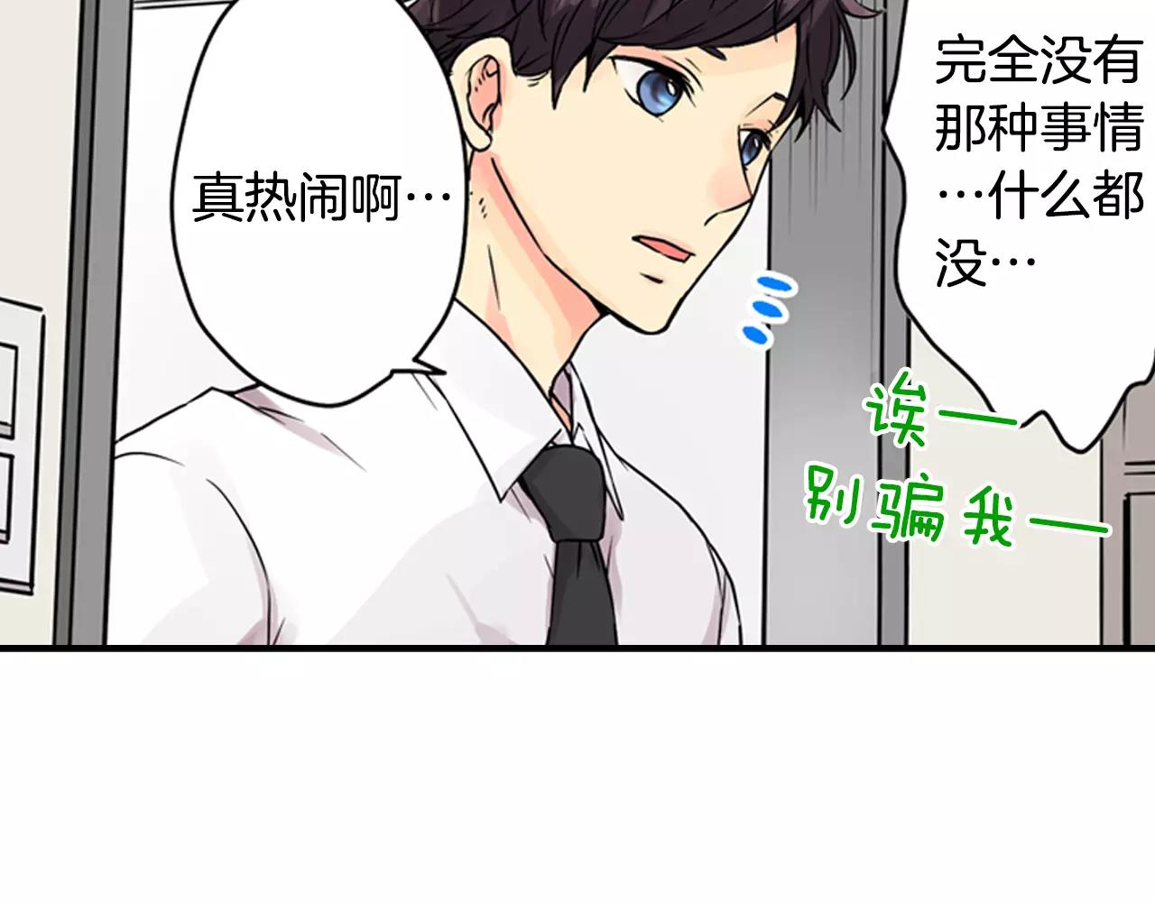 第7话 约会体验17