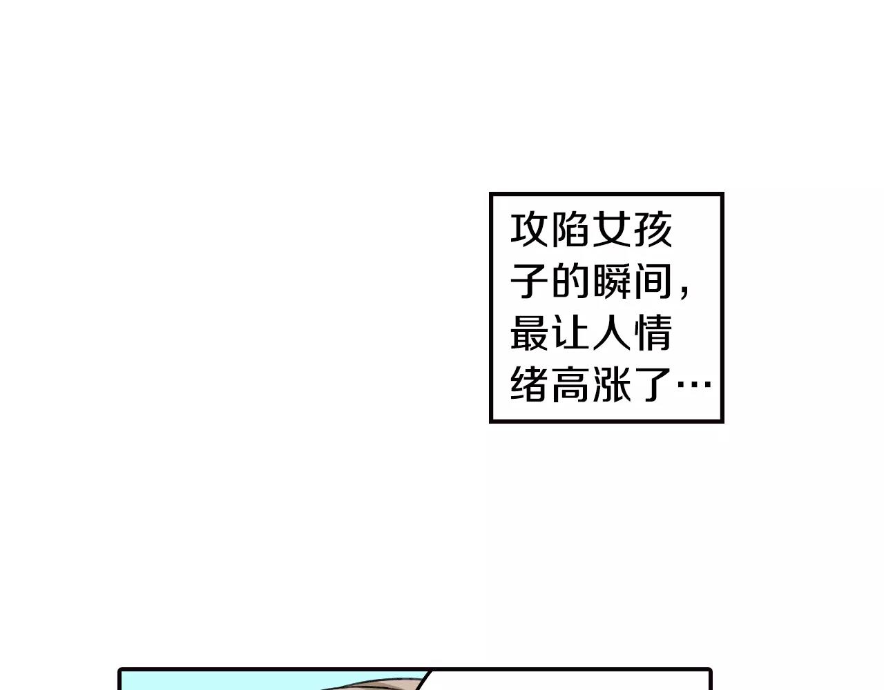 第16话 差点被他骗到！68