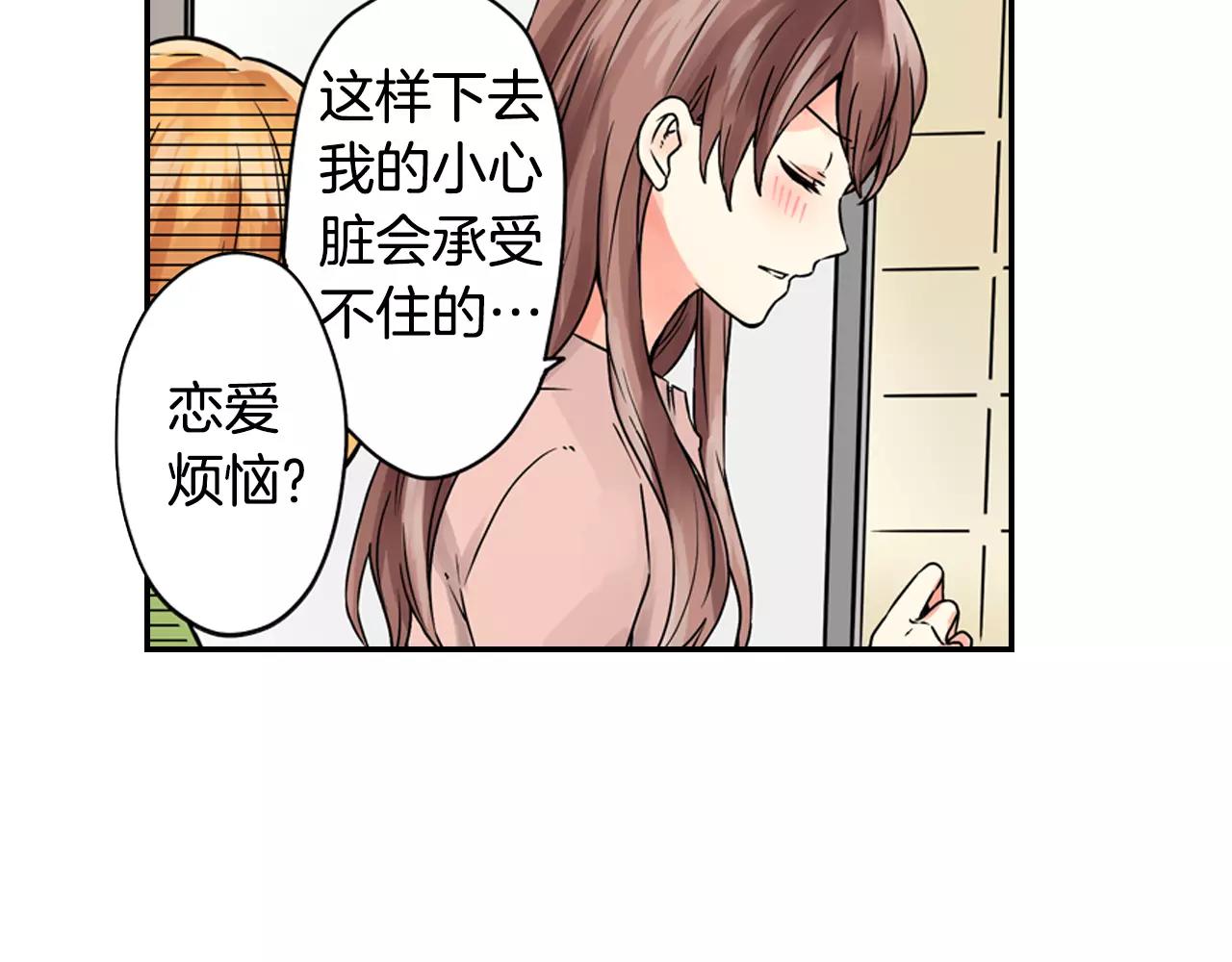 第7话 约会体验12