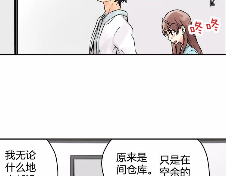 第2话 共处一室？86
