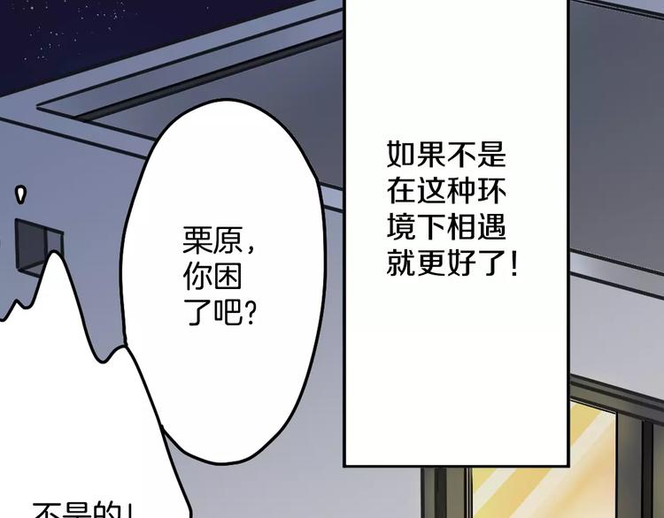 第2话 共处一室？83