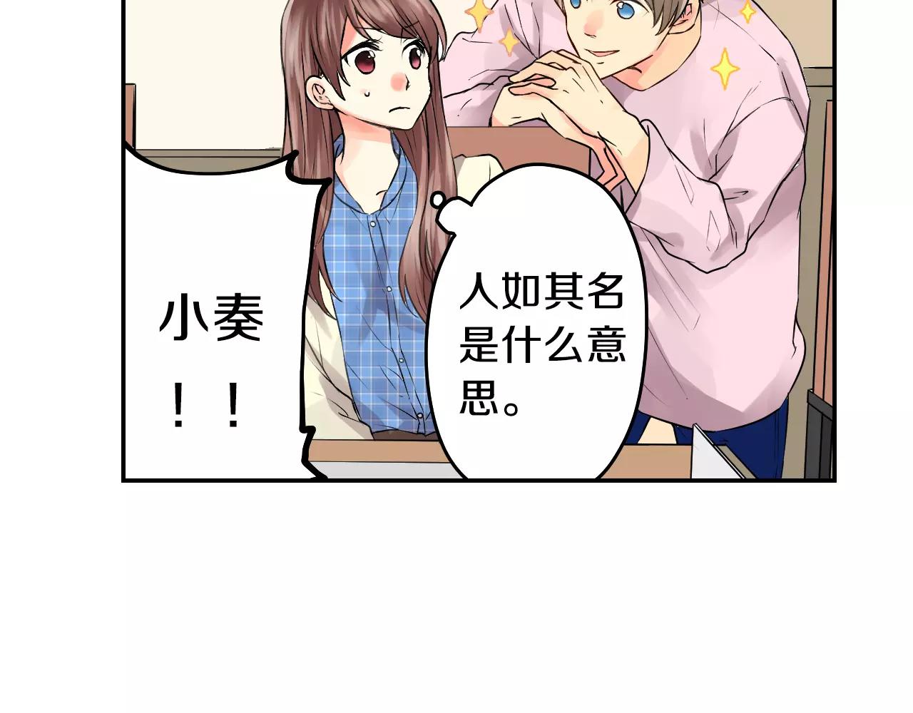 第14话 当心好看的男演员！35