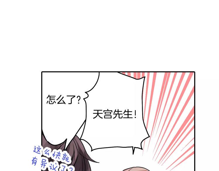 第3话 按摩的意外7