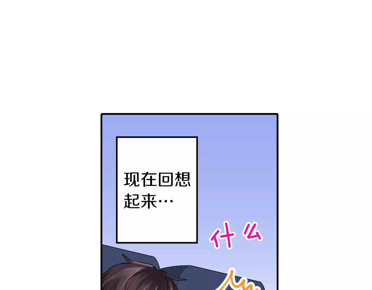 第21话 你曾经改变我69