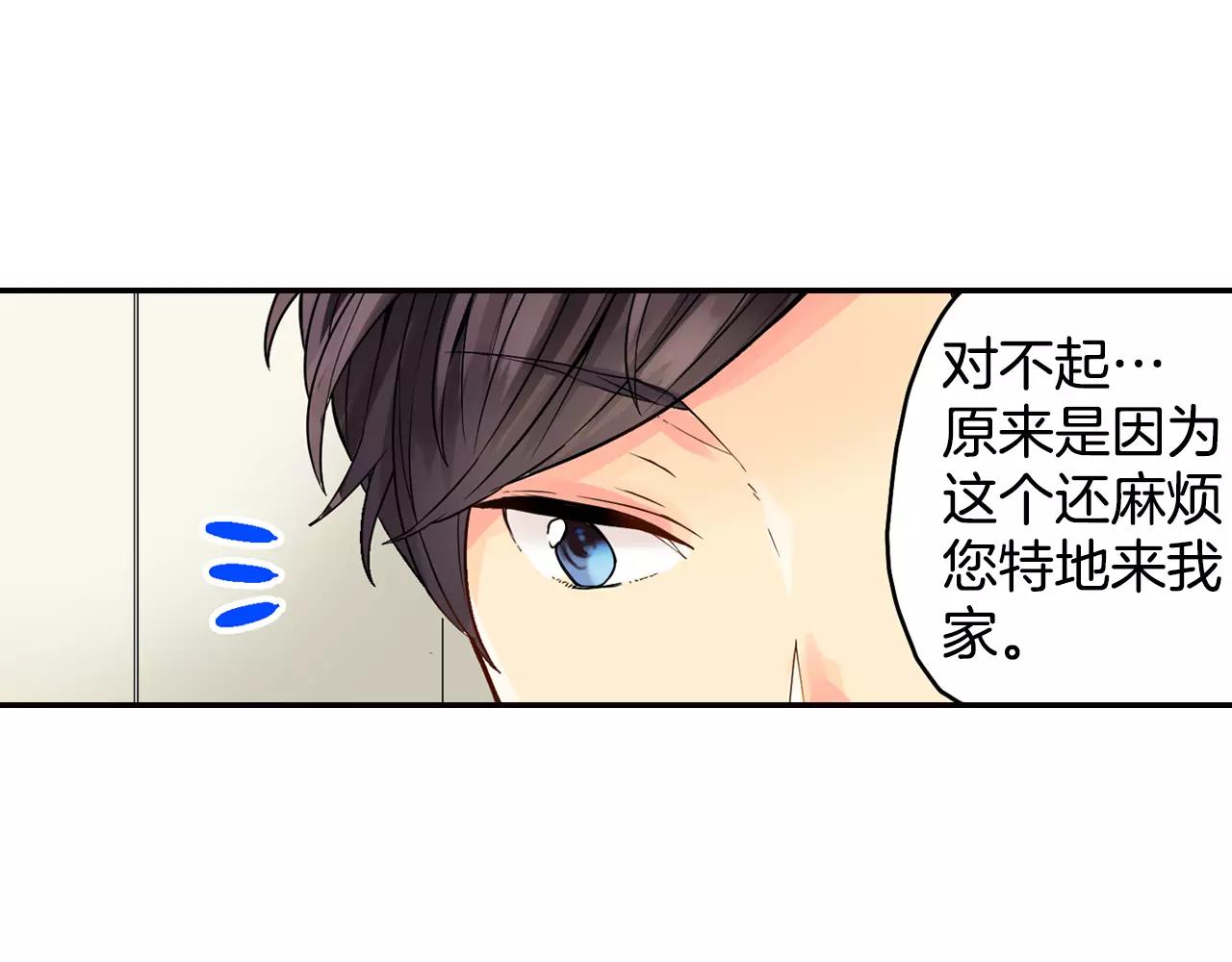 第5话 上司来救火！63