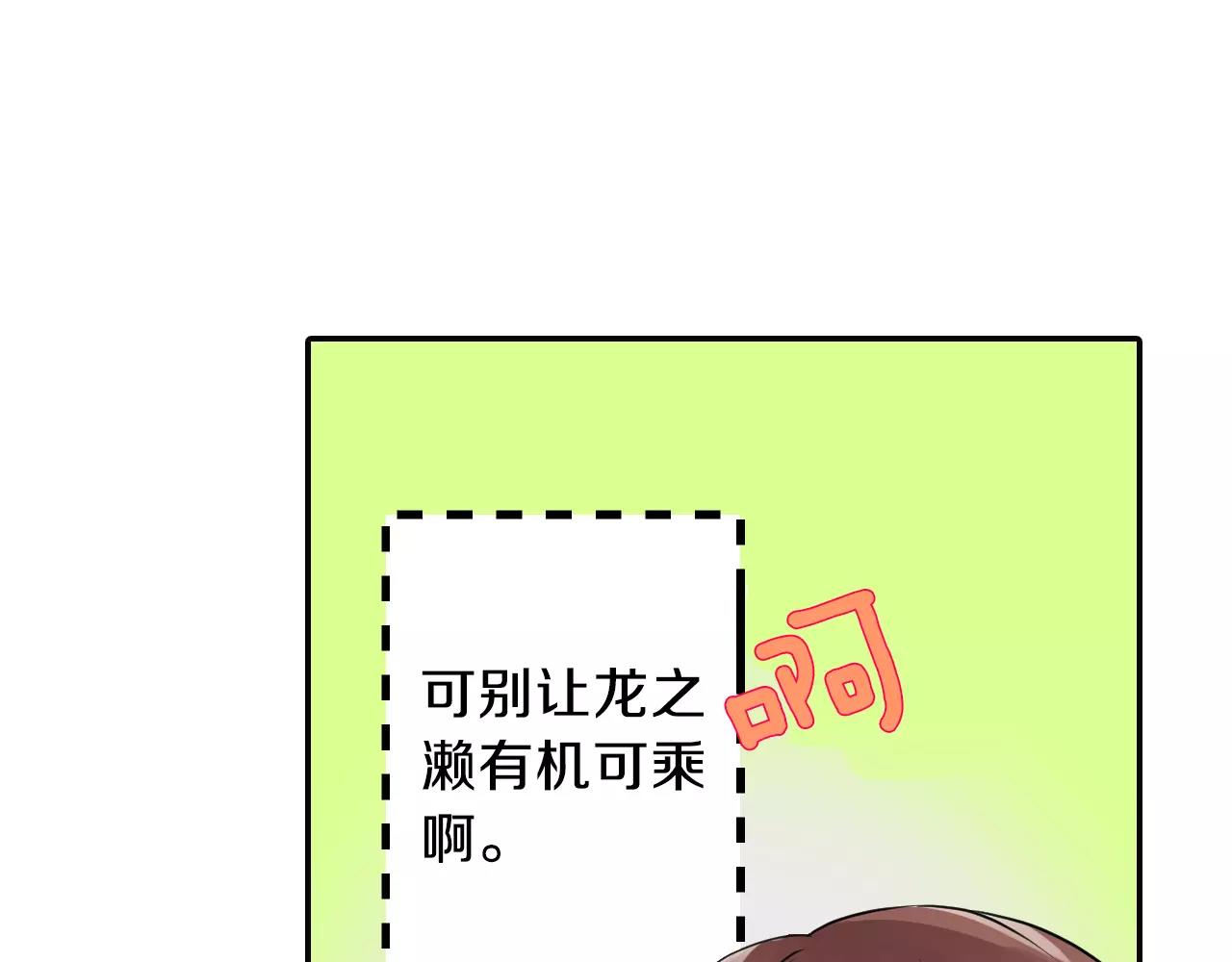 第15话 被男主角缠上！？24